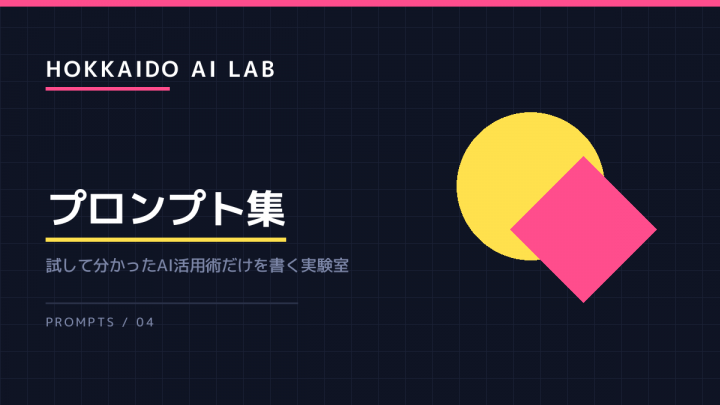 表で出してもらうと、比べる作業が一気に楽になった