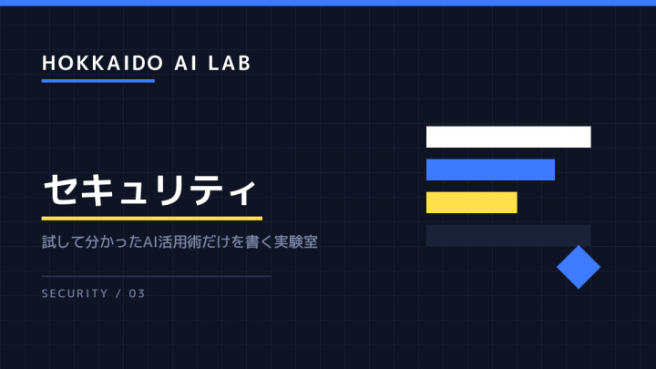 10日間で何社公表したのか。2026年秋の不正アクセスを並べた