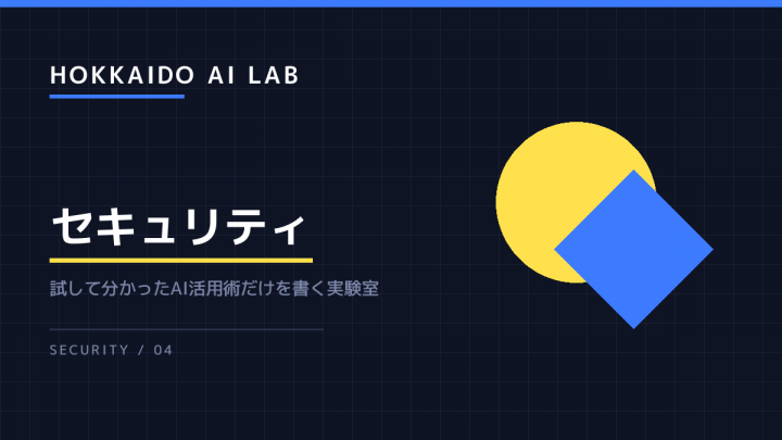 自社は破られていない。それでも漏れた企業が並んだ